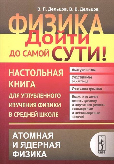 Важность начала изучения физики в школе