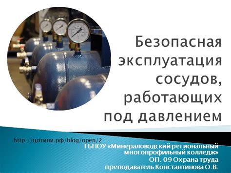 Важность обеспечения безопасности при эксплуатации систем отопления