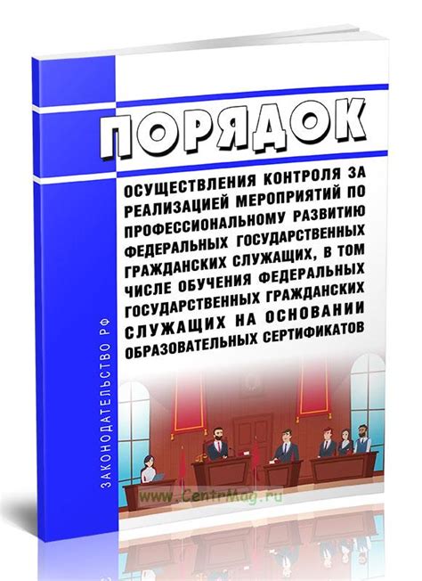 Важность обеспечения прозрачности и контроля за доходами государственных служащих для общества