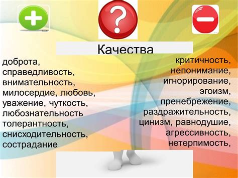 Важность образовательной системы в формировании отношения к потребительской деятельности