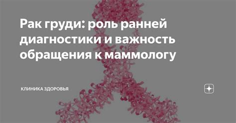 Важность обращения к специалисту в случае подозрения на лишай: зачем это необходимо