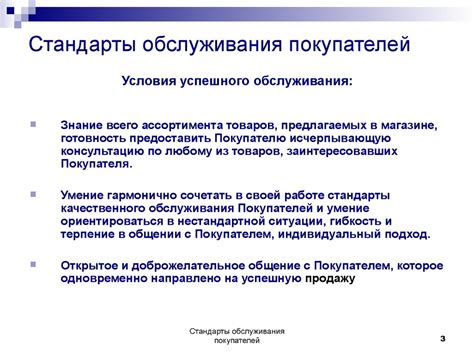 Важность обученных сотрудников: уровень обслуживания покупателей, который делает разницу