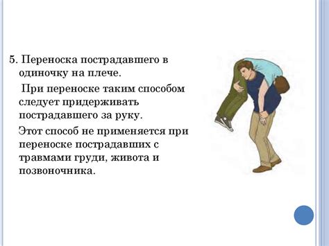 Важность определения оптимального положения и его воздействие на безопасность и функциональность