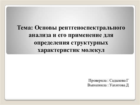 Важность определения требований и анализа характеристик