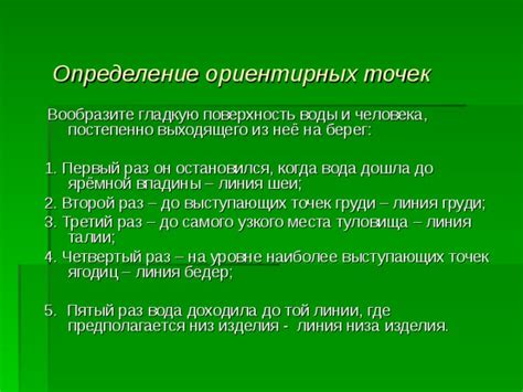 Важность оптимального времени извлечения ориентирных точек