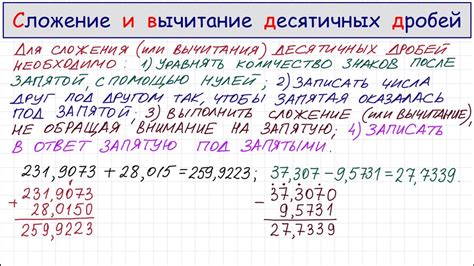 Важность осознания места разряда вещественной дроби