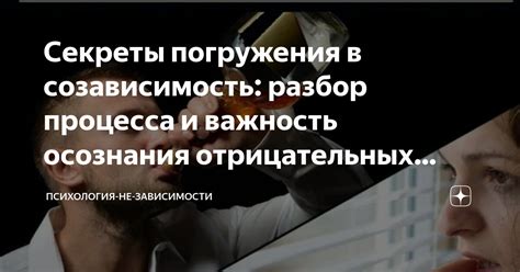 Важность осознания собственного владения над собой