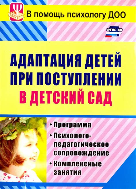 Важность оценки состояния здоровья при поступлении ребенка в детский сад