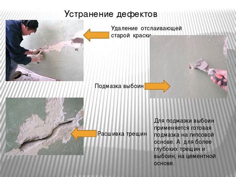 Важность подготовки поверхности перед полировкой акрилового покрытия