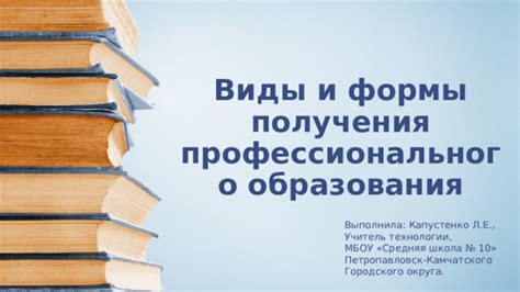 Важность получения профессионального образования