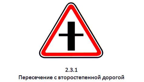 Важность понимания основной и второстепенной трассы: почему выбор маршрута важен