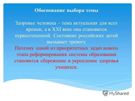 Важность правильного выбора образовательных учреждений для освоения профессии преподавателя основ безопасности жизнедеятельности