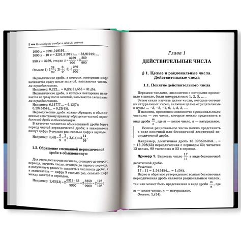 Важность правильного выбора учебника по алгебре для 10-11 классов