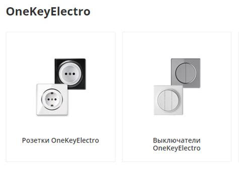 Важность правильного соединения электрических контактов на выключателе: защита от потенциальной опасности