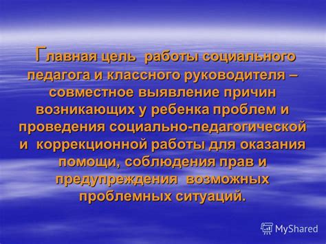 Важность предупреждения потенциальных проблем после проведения обрезки