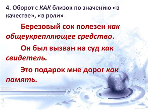 Важность применения запятой перед союзом "или" в конце предложения