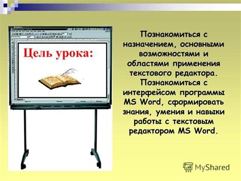 Важность применения редактора для повышения эффективности работы с текстовым материалом