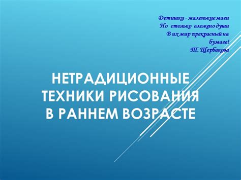 Важность применения учебной презентации в раннем возрасте для изучения географии и культуры