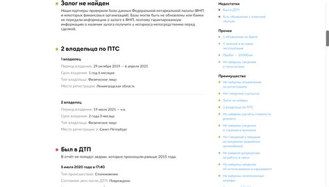 Важность проверки состояния применимости перед использованием