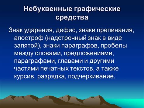 Важность промежутков между параграфами в труде студента: почему они имеют значение