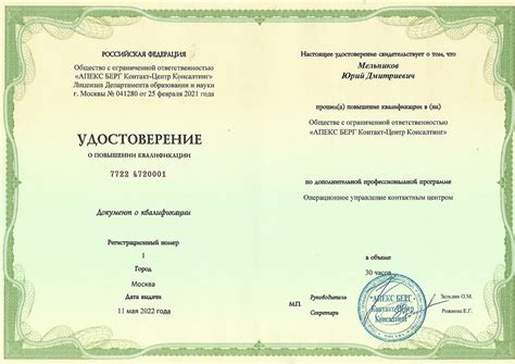 Важность профессиональных курсов и сертификаций в повышении квалификации 