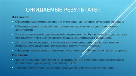 Важность психологических аспектов для достижения успеха в здоровье и привлекательности