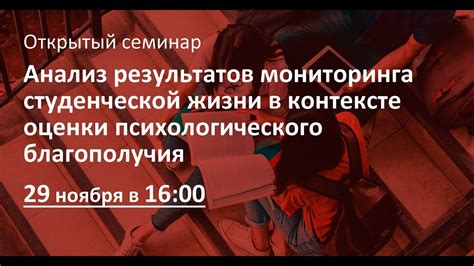 Важность психологического благополучия в достижении желаемых результатов