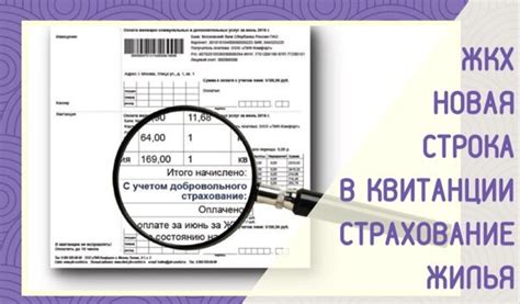 Важность разбора содержания информации в квитанции: суть понятия "строка наем"