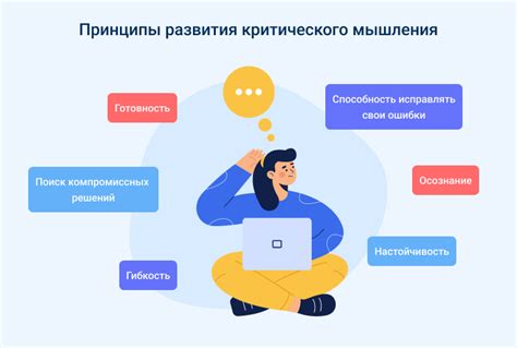 Важность развития навыков критического мышления и различения реальной информации от фейков в интернете