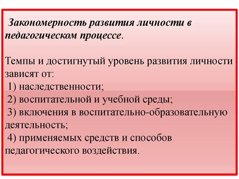 Важность развития ответственности в процессе формирования личности