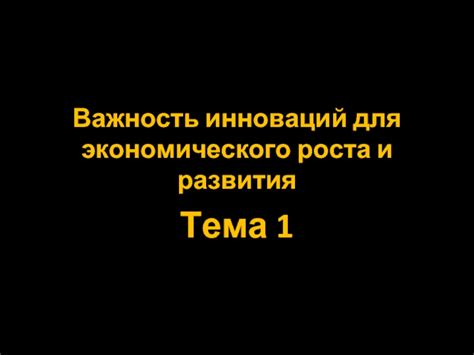 Важность развития термального туризма для экономического роста Тюмени