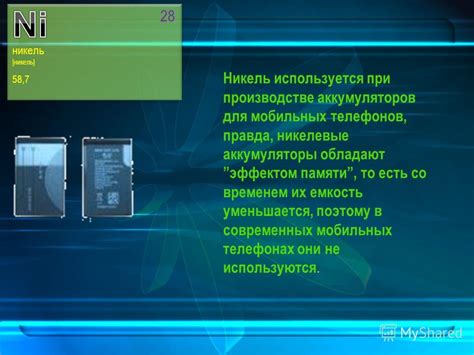 Важность размещения электронного устройства управления энергопитанием в современных мобильных телефонах