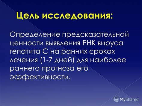 Важность раннего выявления гепатита В