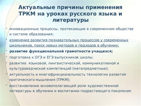 Важность рационального мышления в современном обществе: анализ и предсказание