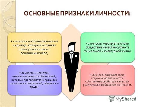 Важность родителей в формировании индивидуальных качеств и ценностей личности