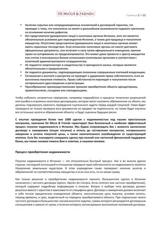 Важность ролей нотариуса и адвоката в процессе получения официального документа