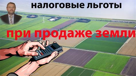 Важность своевременной оплаты обязательств по налогообложению земли