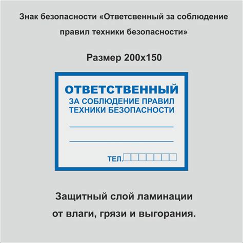 Важность соблюдения порядка в магазине: почему соблюдение правил является необходимым
