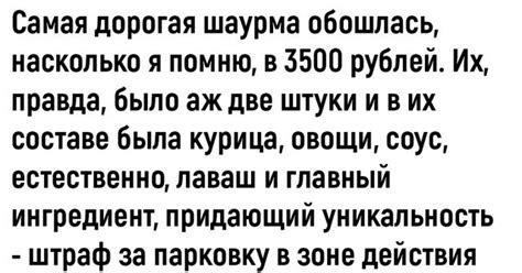 Важность соблюдения правил при применении просроченных пропускных символов