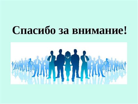 Важность согласованности и командной работы в успешном преодолении Противника Ярости