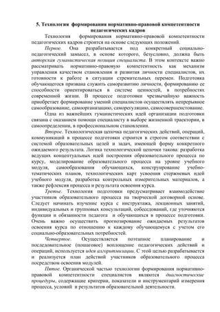 Важность сотрудничества учебного заведения и педагога в контексте разработки учебных материалов