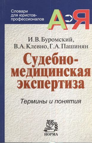 Важность судебно-медицинских экспертов в нерабочие дни