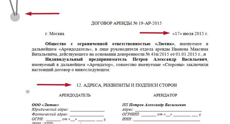 Важность требования о заключении соглашения в письменной форме