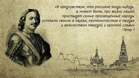 Важность учебы заграницей для прогресса России в эпоху Петра I