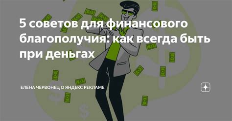 Важность финансового благополучия при принятии решения о расширении семьи