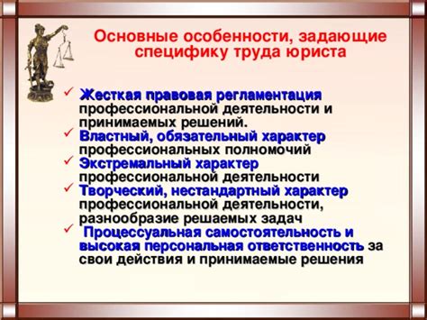 Важность юридических знаний и навыков при принятии в органы Министерства внутренних дел