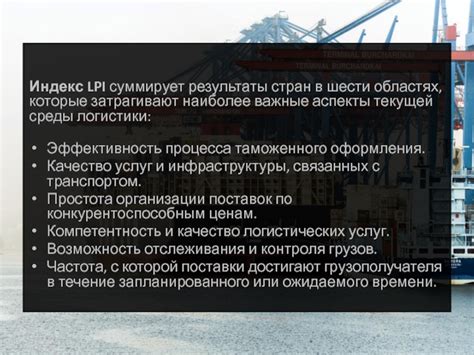 Важные аспекты логистики и передачи продукта