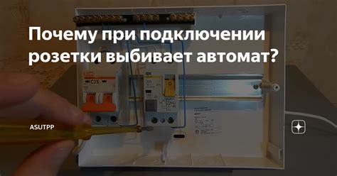 Важные аспекты при подключении розетки в сеть электроснабжения