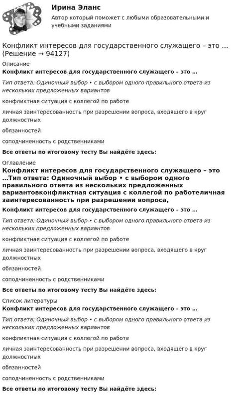 Важные аспекты при разрешении вопроса со свойством, подлежащим государственной исправлению