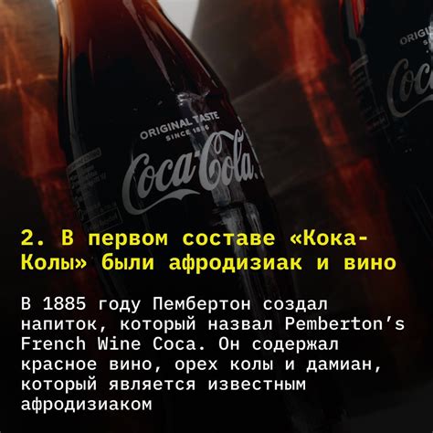 Важные годы истории Coca Cola: